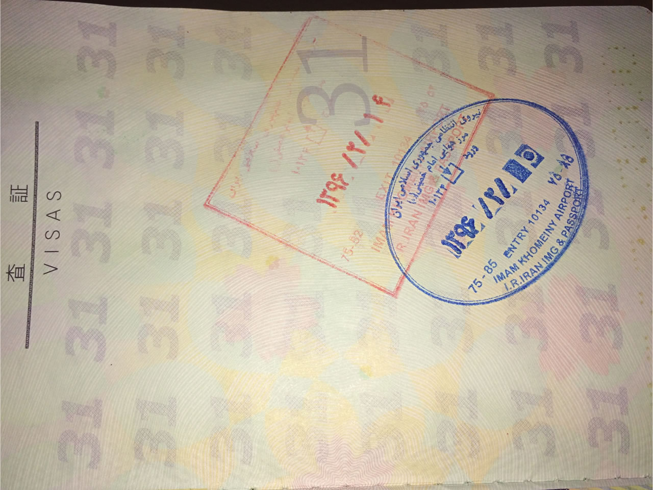 アバウトすぎる出入国スタンプ