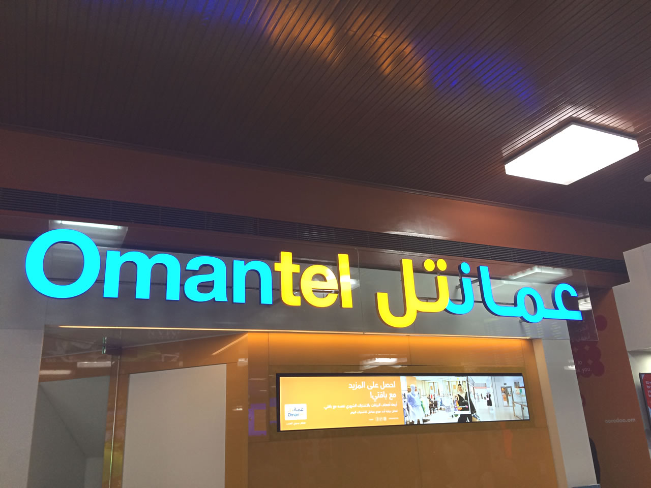 Omantel