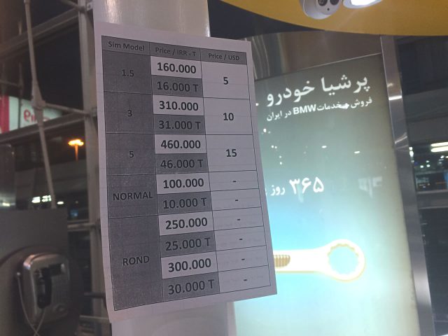Iran cell 料金プラン