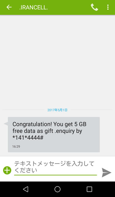 容量ボーナスもゲット