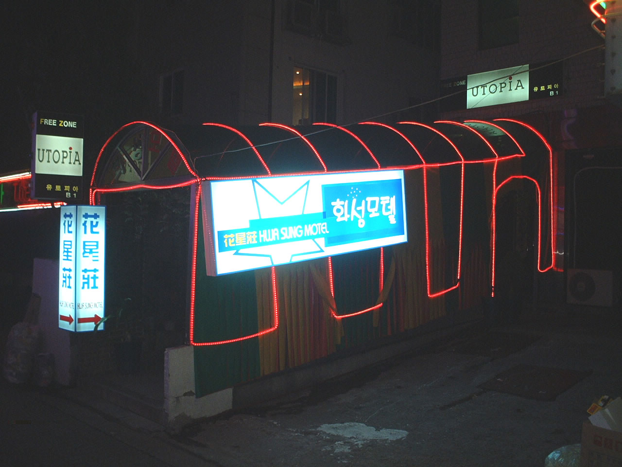 夜の花星荘入り口