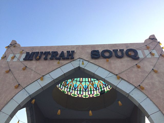 マトラスーク入り口