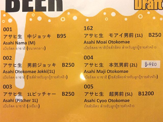 ビールメニュー