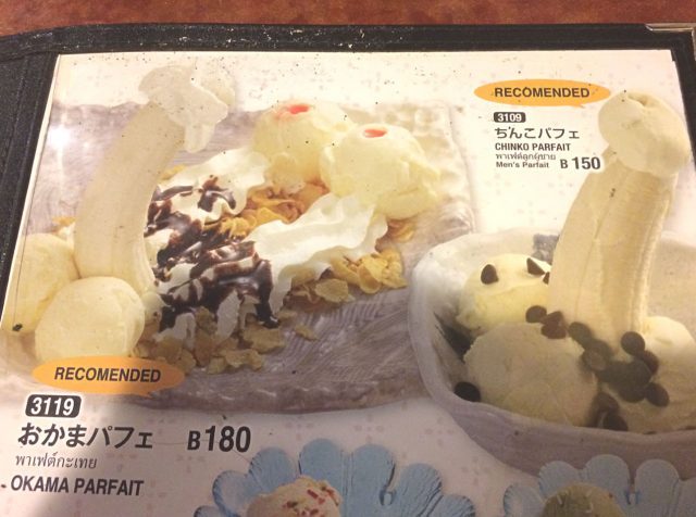 日本では販売できないメニュー