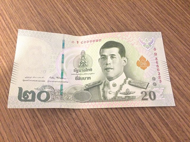 新国王の20バーツ札