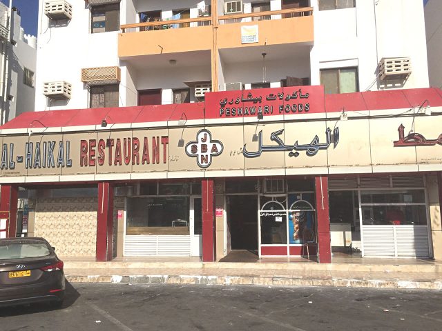 Al Haikal Restaurant