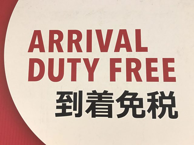 成田空港第1ターミナルの「Arrival Duty Free Shop」