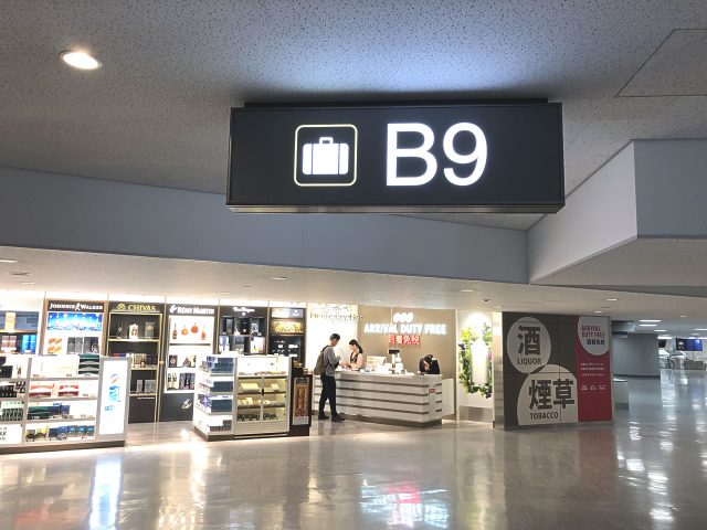 成田空港第1ターミナルのARRIVAL DUTY FREE SHOP