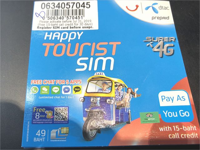 タイのプリペイドSIM