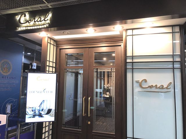 The Coral Executive Lounge