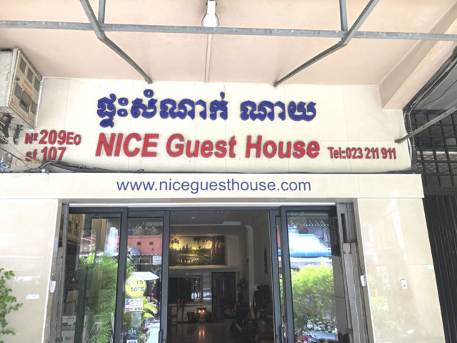 NICE GUEST HOUSE