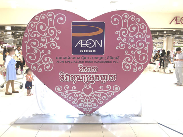 イオン プノンペン店