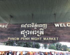 プノンペン ナイトマーケット