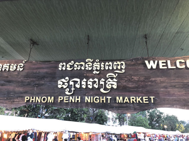 プノンペン ナイトマーケット