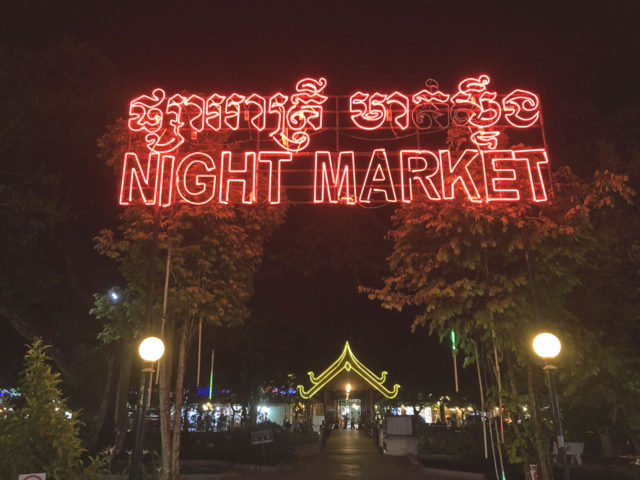 アートセンター ナイトマーケット