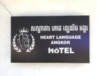Heart Language Angkor Hotel