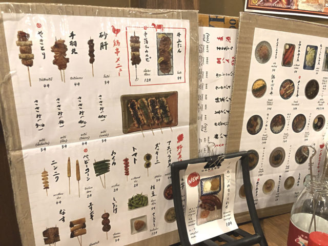 もつ焼きメニュー