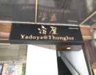 Yadoya@Thonglor