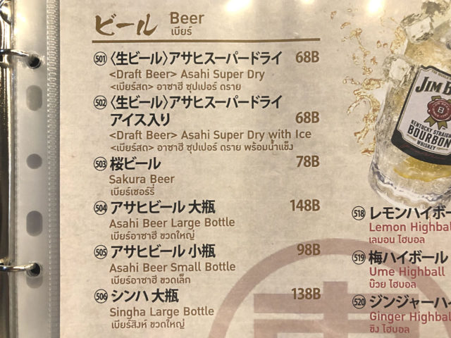 お酒のメニュー