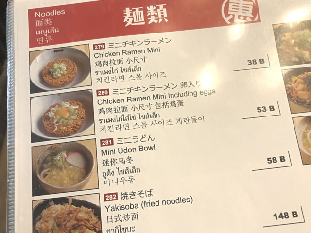 麺類メニュー