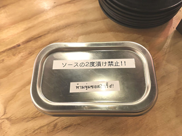 2度漬け厳禁です