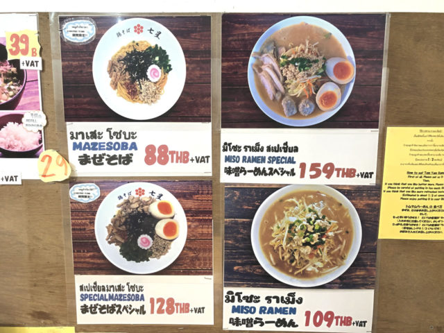 メニュー~その2