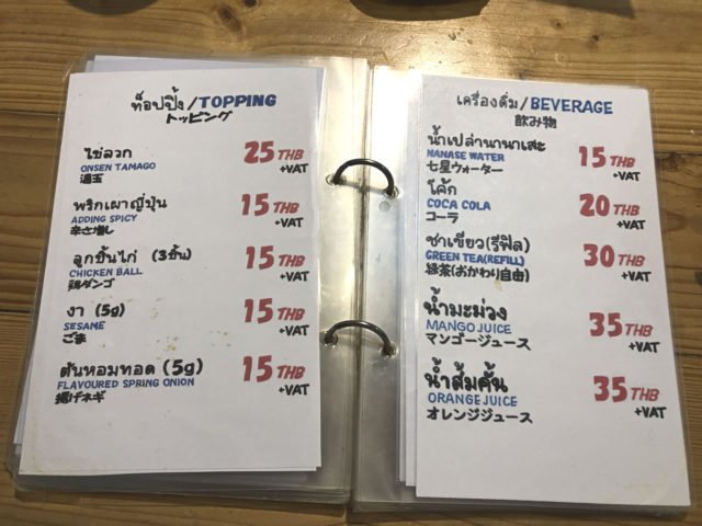 メニュー~その3