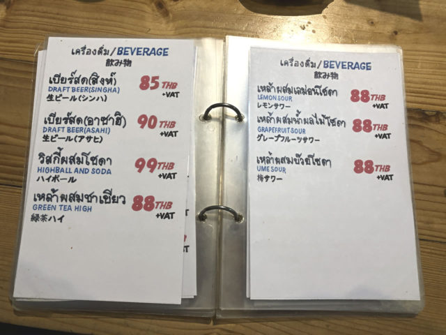 メニュー~その4