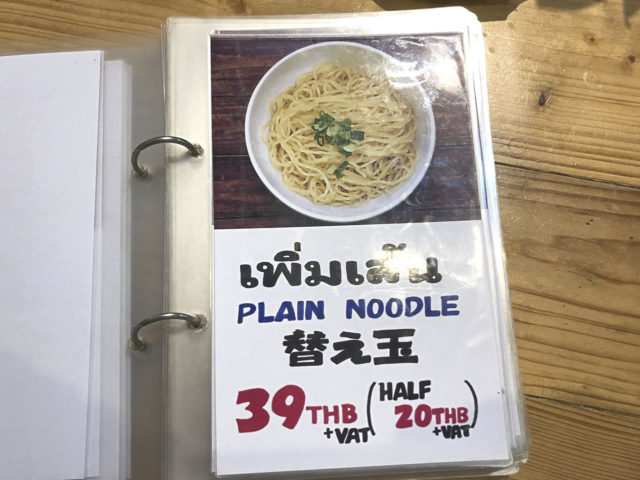 メニュー~その5