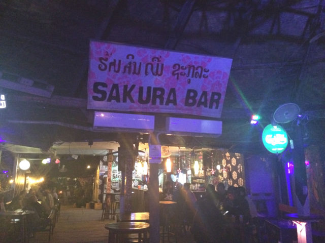 サクラバー入り口