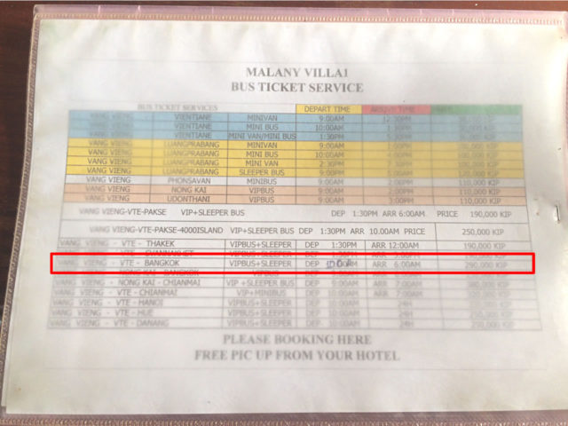 バスチケット料金表