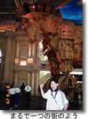 まるで一つの街のよう