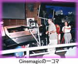 Cimemagicの一コマ
