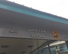 Ferdowsi駅入り口