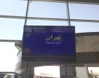 テヘランへ