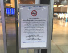 空港内全面禁煙